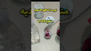 توريد الخدود والشفايف 😍 تنت بمكونات بسيطة