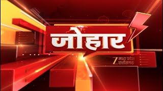 🔴LIVE : सारंगढ़-बिलाईगढ़ में दर्दनाक सड़क हादसा | Chhattisgarh News | CG News | Zee MPCG