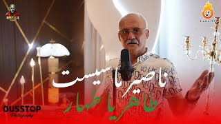 Cheikh Nacir ft Saad Abid | Taher Ya Lmtaher  2025 © by aymen joker - الشيخ نصير | طهار يا لمطهر 