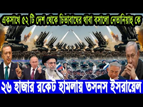 একনজরে বিশ্বের আলোচিত সব খবর | BBC World News Bangla | 05 Nov 2024 | আন্তর্জাতিক সংবাদ | i Desk