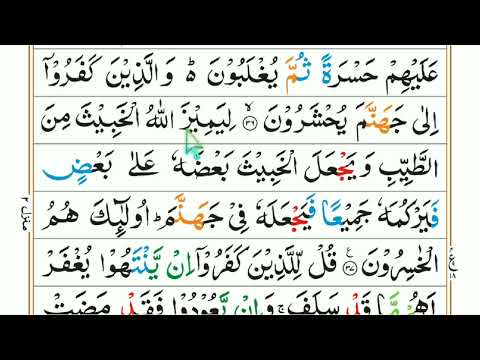 9th para of quran with Tajweed Part 28 | Quran Sharif Tajweed Tips.