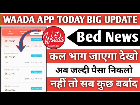 Waada A New Update | Waada App Withdrawal Problem | Waada App Se Paisa Kaise Kamaye | Real Or Fake