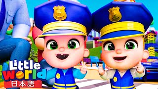 パトカーのうた | 童謡と子供の歌 | リトルワールド日本語 - Little World