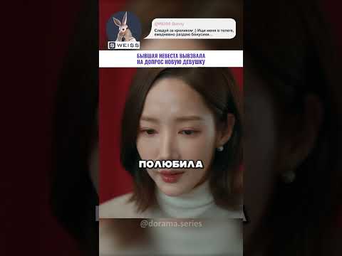 Бывшая невеста допрашивает новую девушку 😲🔥😠