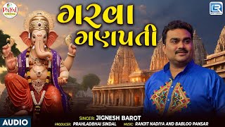 Jignesh Barot - Garva Ganpati | ગરવા ગણપતી | Ganesh Chaturthi Special Song 2025 | Ganpati New Song