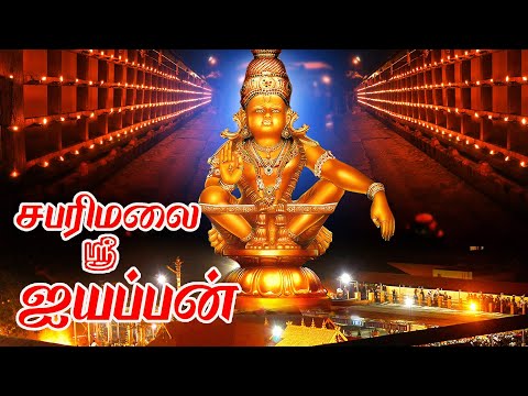 Sabarimalai Sri Ayyappan | Story of Ayyappa Swami | Tamil Movie | Re Master Video |  B4K