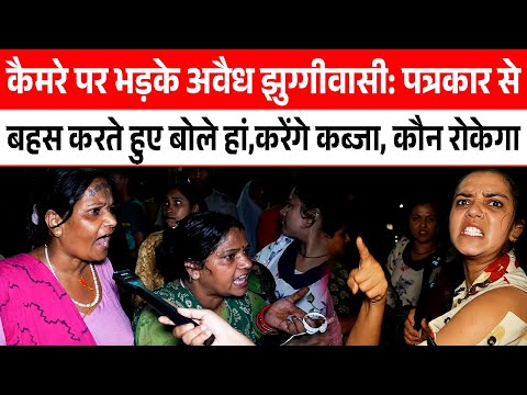 Illegal Slum में रहने वाले ON Camera पत्रकार से बहस करते हुए बोले ऐसे ही कब्ज़ा करेंगे? CM RekhaGupta