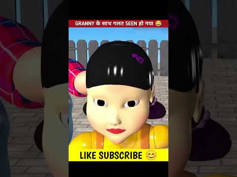 GRANNY के साथ गलत SEEN हो गया 😂🤣 #shorts #funny #granny #grannygame #granny3