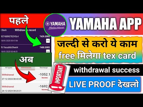 Yamaha earning app|Yamaha app tex card|Yamaha app withdrawal problem|Yamaha app real or fake