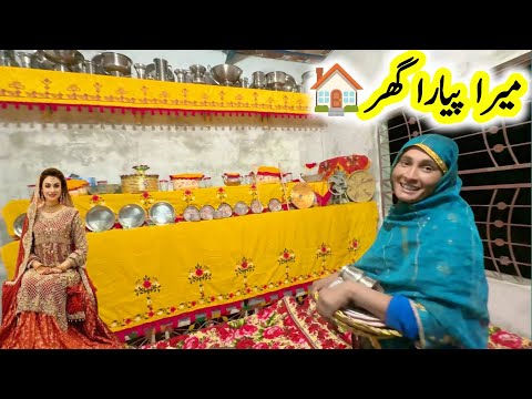 Mera piyara Kamra 🏡 || traditional village life || pak village family