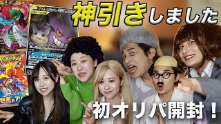 どのキャラが神引きできるか？ポケカオリパ大量開封‼️