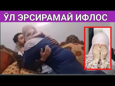 БЕЧОРА ЭР РОССИЯДА ӮЛ ЭРСИРАМАЙ ИФЛОС