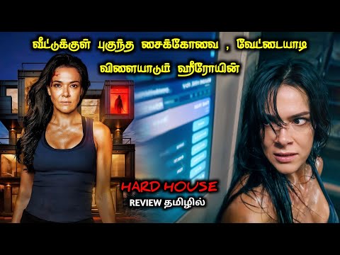 பரபரப்பு அல்லும், விறுவிறுப்பு துள்ளும்|TVO|Tamil Voice Over|Tamil Explanation|Tamil Dubbed Movies