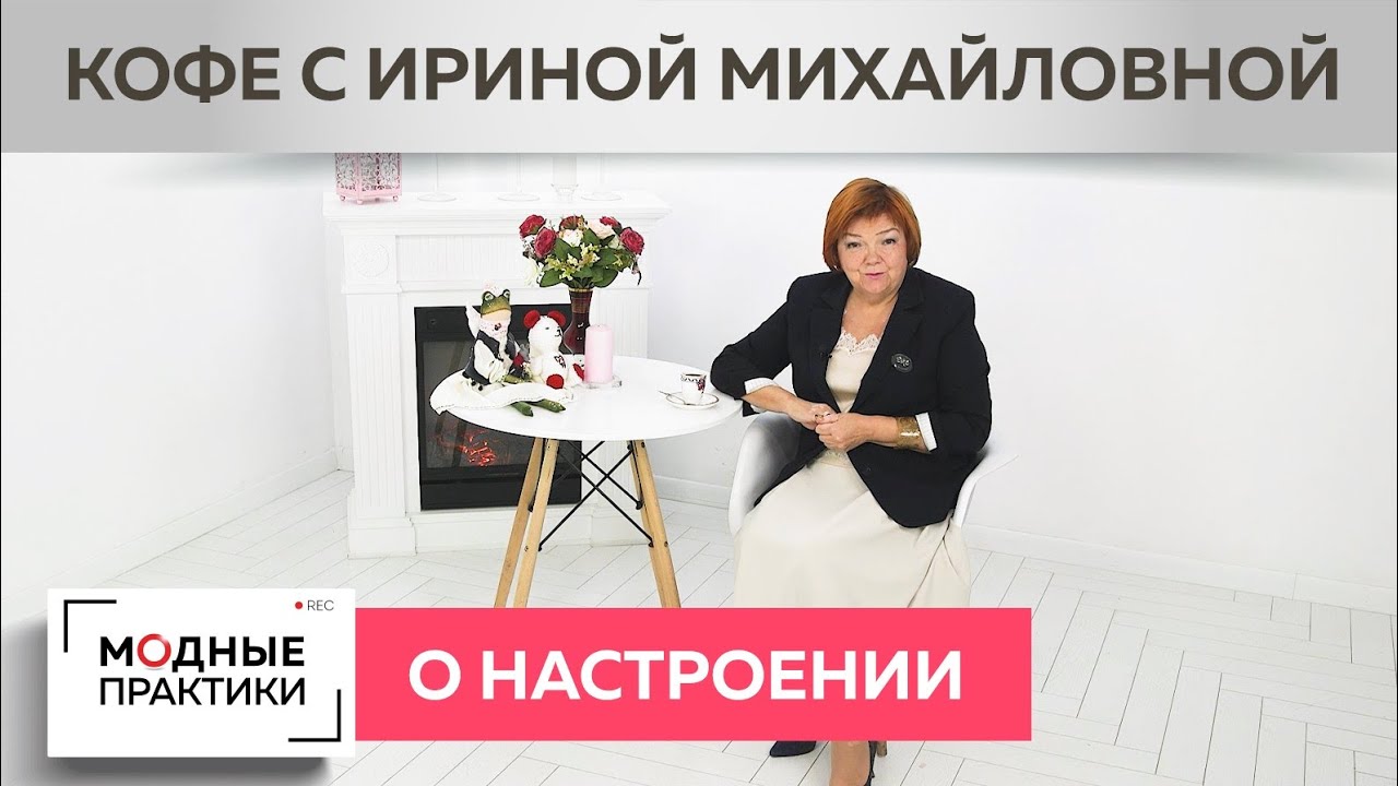 И снова поднимаем себе настроение. Поздравляем Андрея Сафинина с днем рождения канала и пьем кофе
