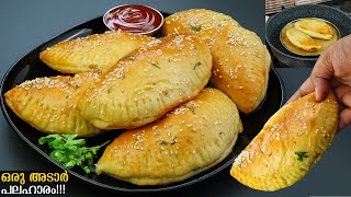 എന്റെ പൊന്നോ എന്താ രുചി😋മുട്ട ഉണ്ടെങ്കിൽ ഇനി ചൂട് ചായക്കൊപ്പം എന്നും ഇതായിരിക്കും/Egg Snacks