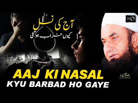 🔥 Aaj Ki Nasal Barbad Kyun Ho Rahi Hai? | Maulana Tariq Jameel | Dil Ko Hila Dene Wala Bayan