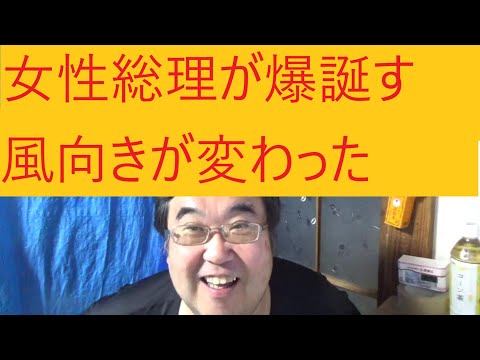 自民党総裁選告示これからの風向きを予想する