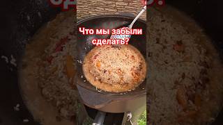 СЕКРЕТ ПЛОВА: ДЕЛАЕМ ДЫРОЧКИ 🔥​#shorts #плов #казан