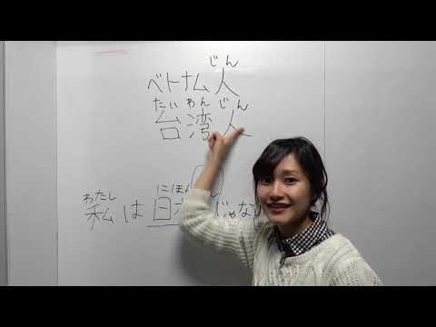 JLPT N5 (#2/51) I am a student. - N は N です