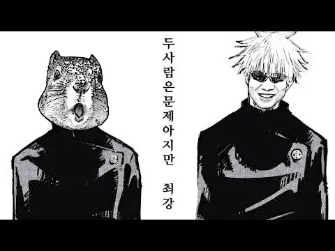 두 사람은 문제아지만 최강