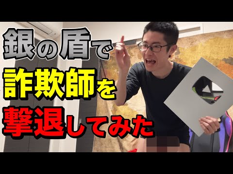 恥ずかしい姿を録画され、拡散するぞと脅迫されたので相手に立ち向かってみた【皆の代わりに体張ってみた企画】