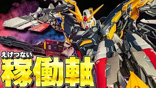 そんなに動くの？ガンダムデスサイズEW版ルーセット装備 【GFFメタルコンポジットレビュー】GUNDAM DEATHSCYTHE EW ROUSSETTE【Endless Waltz 】