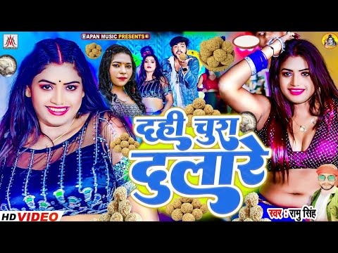 Balma Kadar Na Jane Makar Sankranti Song | Tila Sakrat Song | #Makar Sankranti Song - #Dahi Chura