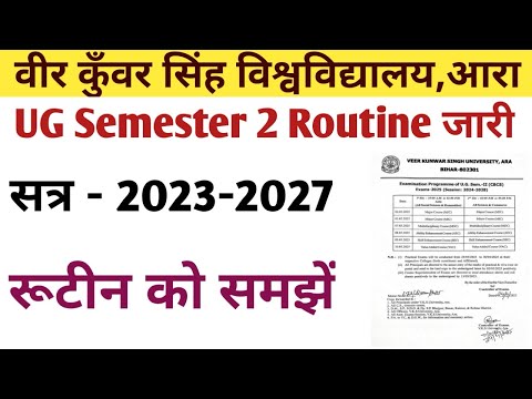 Vksu UG Semester 2 Exam Routine जारी Session-2023-2027 समझें Step By Step