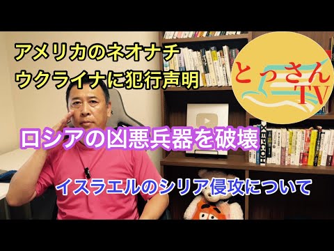 アメリカのネオナチがウクライナに犯行声明