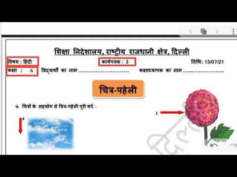 hindi worksheets for class 3 01 2022