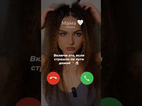 На случай, если за тобой кто-то идёт по пути домой, сохрани! 🤍🙏🏻#безопасность #путьдомой #маньяк