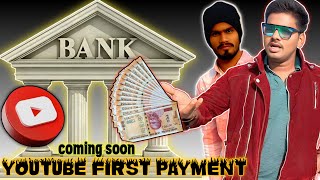 YouTube First Payment 💰 finally coming soon