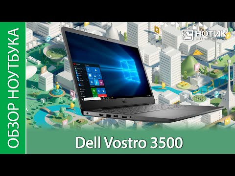 (RUSSIAN) Обзор ноутбука Dell Vostro 3500 3500-7404 - рожденный в офисе