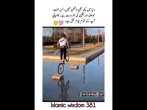 Nothing is impossible Urdu Quotes status #motivational #islamicwisdom381 #inspirationalvideo