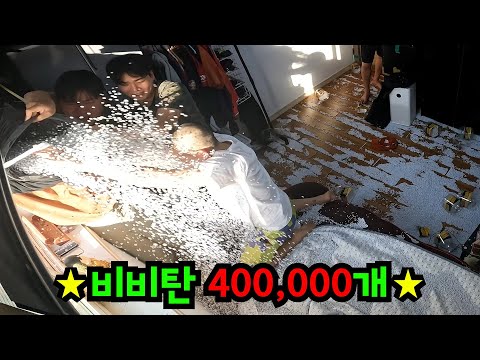 창문 뚫어서 비비탄 400000개 뿌리기ㅋㅋㅋ