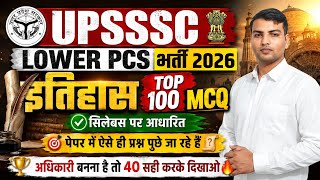 UPSSSC LOWER PCS NEW VACANCY 2026 | LOWER PCS HISTORY QUESTION | HISTORY TOP 100 QUESTION 