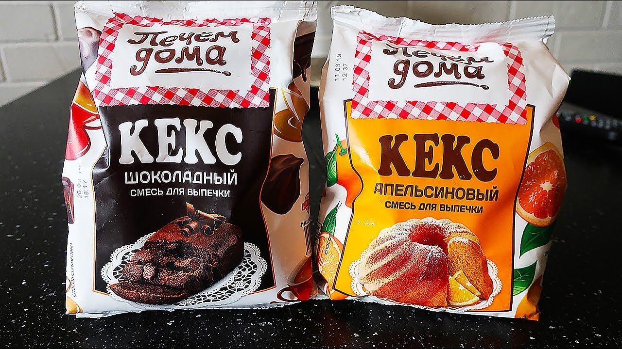 Готовые смеси для кексов Печём дома. Апельсиновый vs Шоколадного