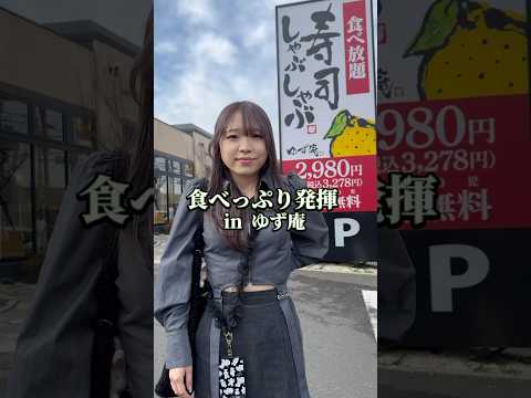 初のゆず庵で食べっぷり🔥