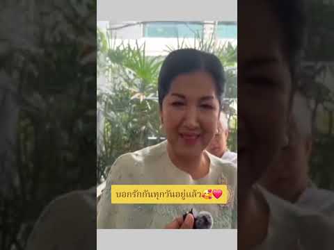 บอกรักกันทุกวันอยู่แล้ว 🥰#พลโทบุญสินพาดกลาง #ผศสุพางค์พรรณพาดกลาง #ทหารชายแดน