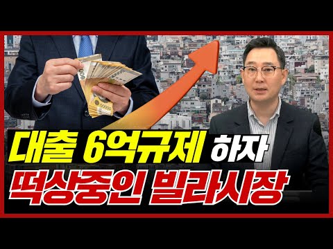 대출규제로 저가주택시장 양극화 더 벌어진다