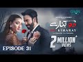 Do Kinaray Episode 31 (Subtitles) 7th July 2025  Momina Iqbal - Junaid Khan  Green Entertainment