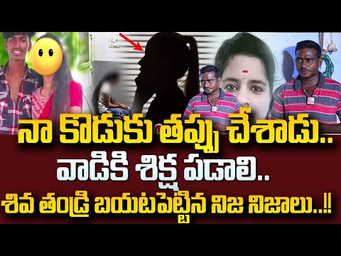 Jeedimetla Anjali Incident Updates Telugu | Shiva Father Reveal Facts | SumanTV Psychology