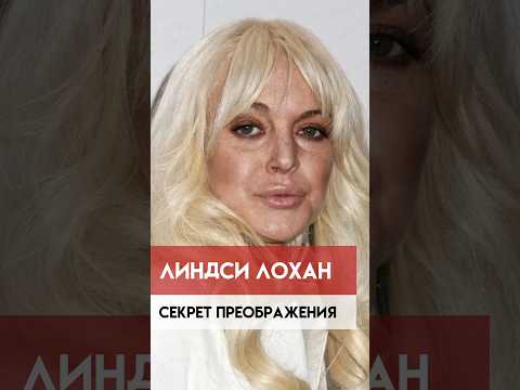 Что она сделала, чтобы вернуть красоту и молодость?