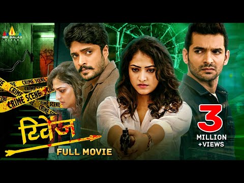 Revenge Latest Hindi Suspense Thriller Full Movie | Hari Priya, Vasishta Simha | 2025 South Movies