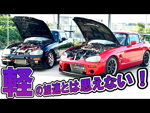 【100馬力】新旧ターボキット乗り比べ！カプチーノがジャジャ馬に変貌？！【F6A】