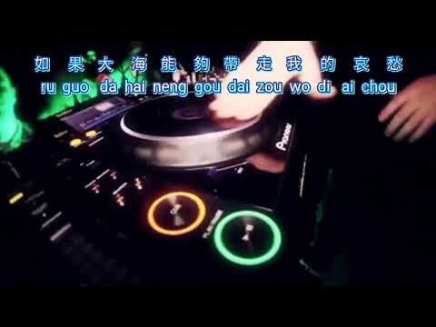 Da Hai {大海} Dj  karaoke no vocal male  男版伴奏