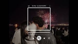[𝐏𝐥𝐚𝐲𝐥𝐢𝐬𝐭] 낮과 밤 사이, 우리만의 여름