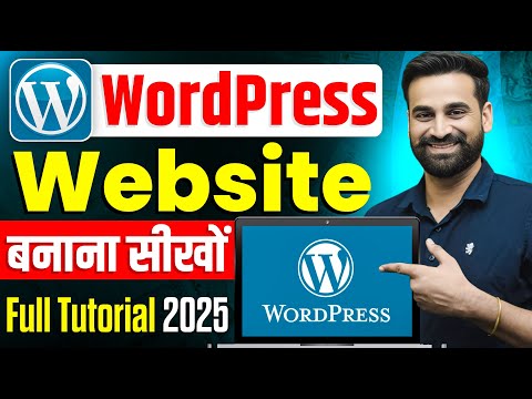 How To Make A WordPress Website | WordPress Tutorial For Beginners | Hindi 2025