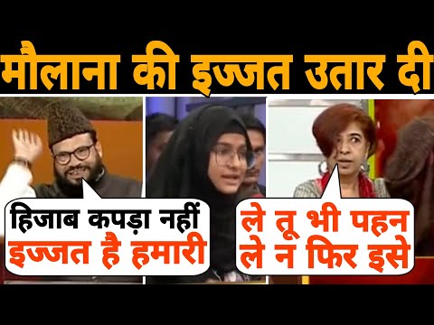 Maulana की सारी इज्जत उतार दी ऑन्टी ने आज 😄🫢😜Hijab Debate 2024 | Say Kshytiz | Syeda Falak #trending