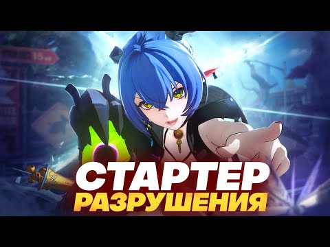 СТОЙ, ПОДУМАЙ! | Выводы о силе Люсии (Zenless Zone Zero)